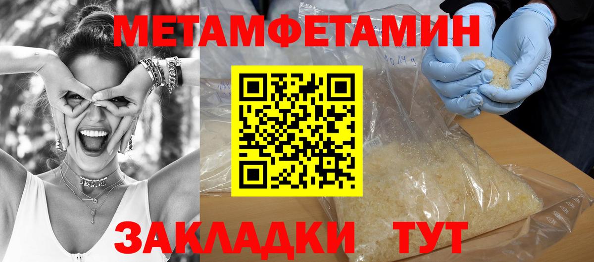 Амфетамин Розовый Краснознаменск