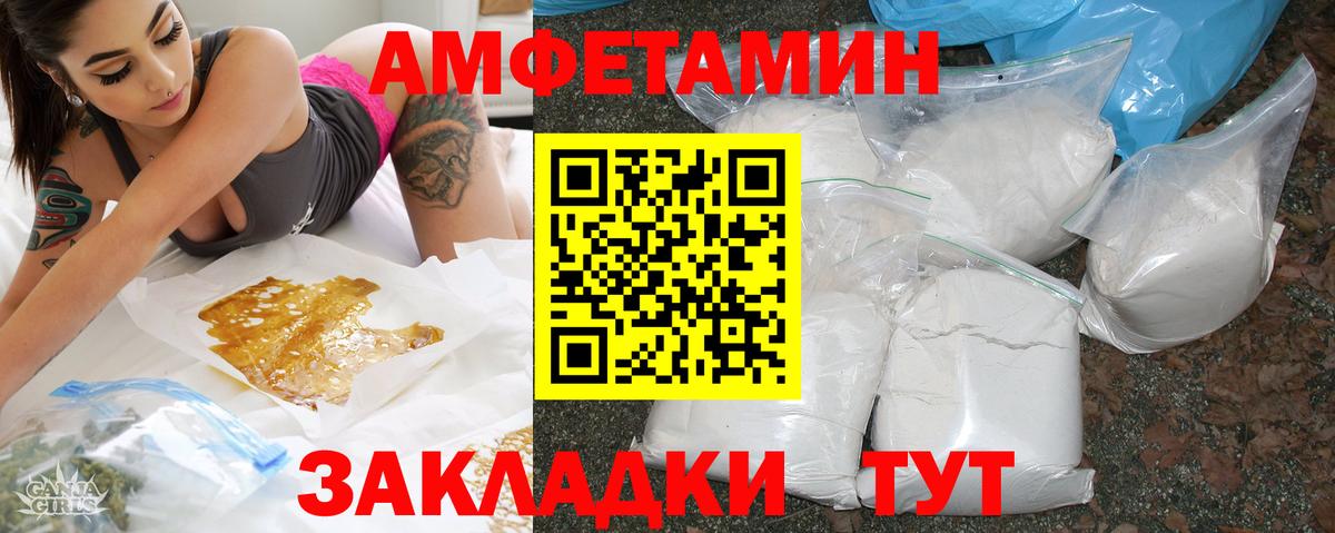 АМФЕТАМИН 98%  Амфетамин  Краснознаменск  Вход с VPN 