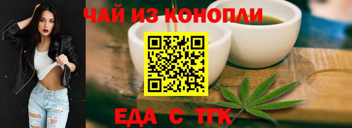 Краснознаменск  Печенье с ТГК марихуана  Вход с VPN 
