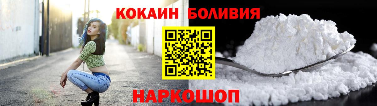 Кокаин FishScale Краснознаменск