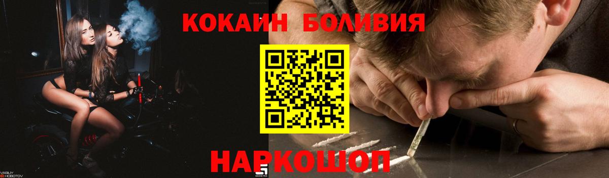 КОКАИН Columbia  Cocaine 98%  Краснознаменск  КОКАИН  Вход с VPN 