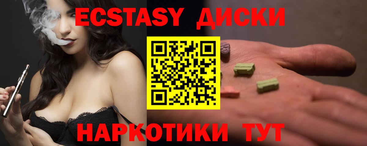 Экстази 99%  ЭКСТАЗИ  Вход с VPN  Краснознаменск  Ecstasy MDMA 