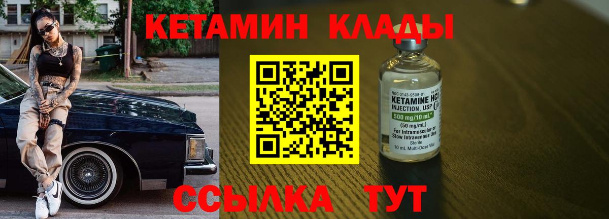 КЕТАМИН VHQ  Вход с VPN  Краснознаменск  мориарти Telegram  Кетамин ketamine 