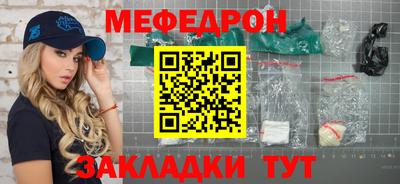 меф Гатчина