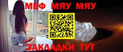 меф Гатчина