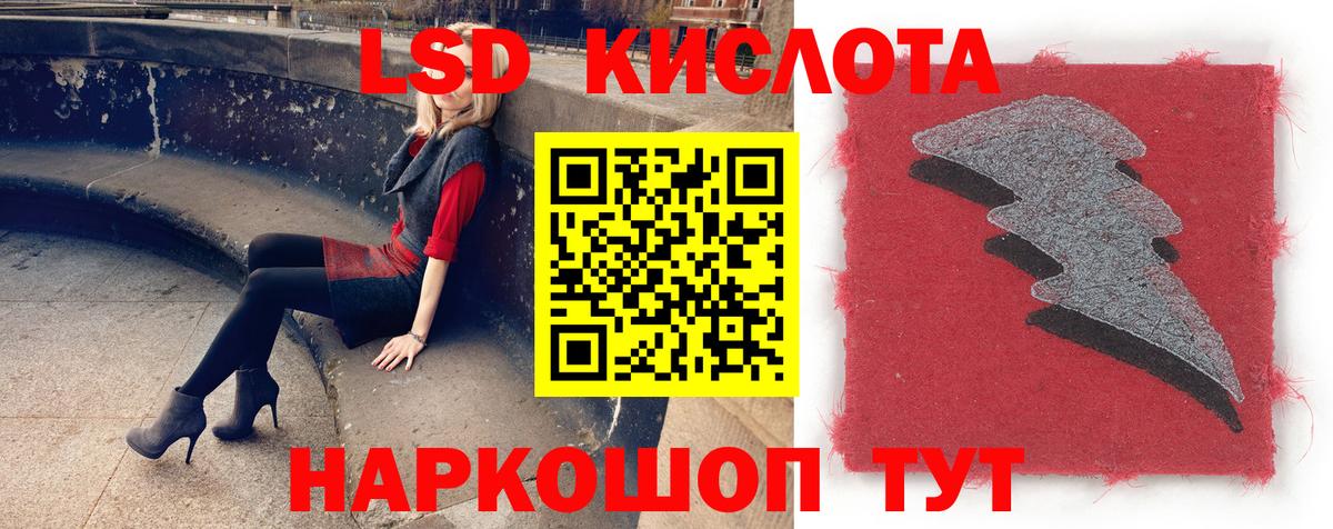 ЛСД экстази ecstasy Краснознаменск