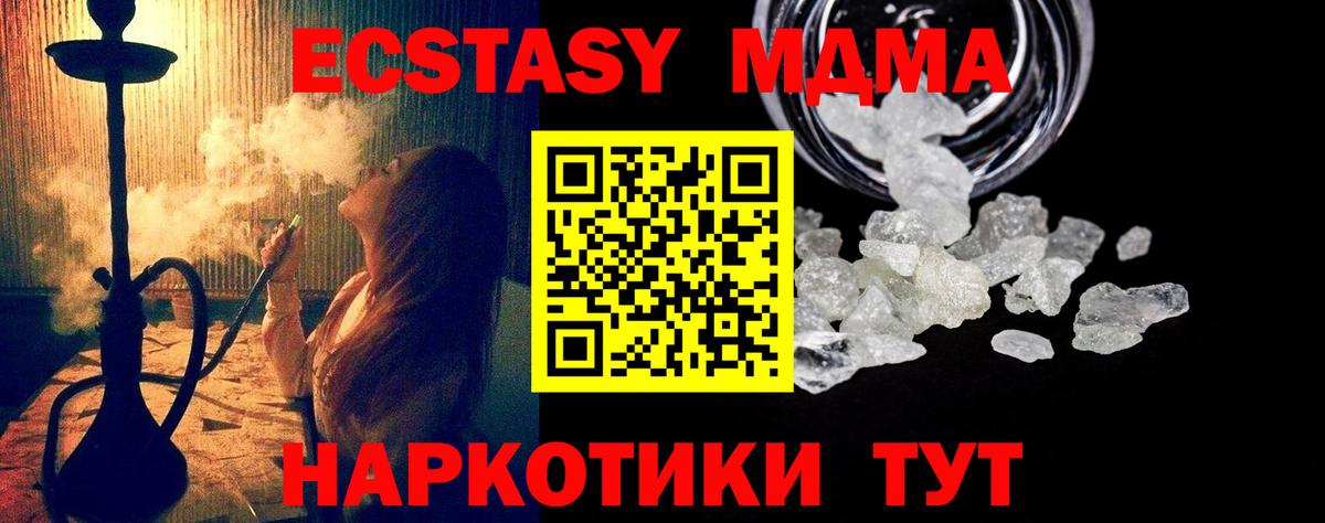 MDMA crystal  Вход с VPN  Краснознаменск  МДМА Molly 
