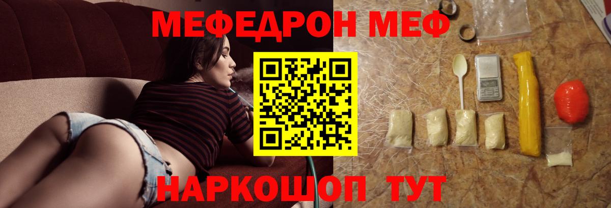 Мефедрон  купить наркотики цена  Вход с VPN  Краснознаменск  МЯУ-МЯУ 4 MMC  МЕФ 
