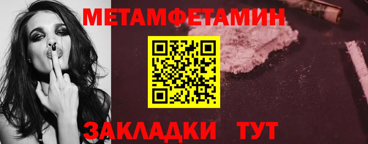 Краснознаменск  Первитин мет  Вход с VPN  МЕТАМФЕТАМИН  Первитин мет 