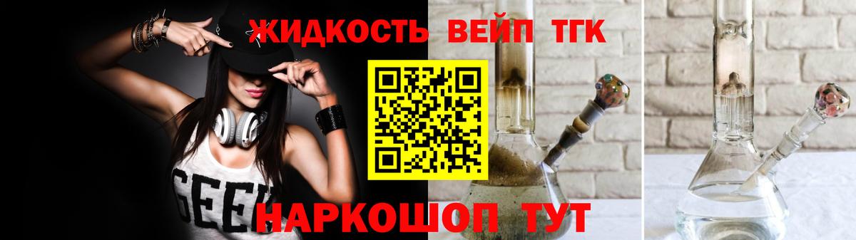 Краснознаменск  ТГК концентрат  Дистиллят ТГК вейп  Вход с VPN 