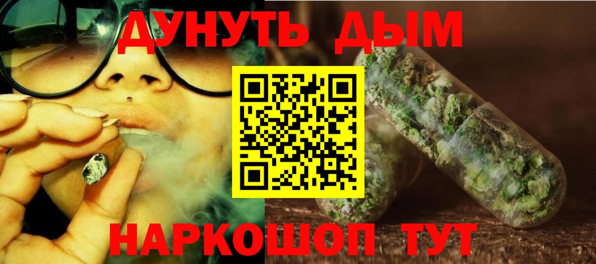 Каннабис Amnesia  Вход с VPN  Бошки марихуана гибрид  Краснознаменск  Каннабис гибрид 